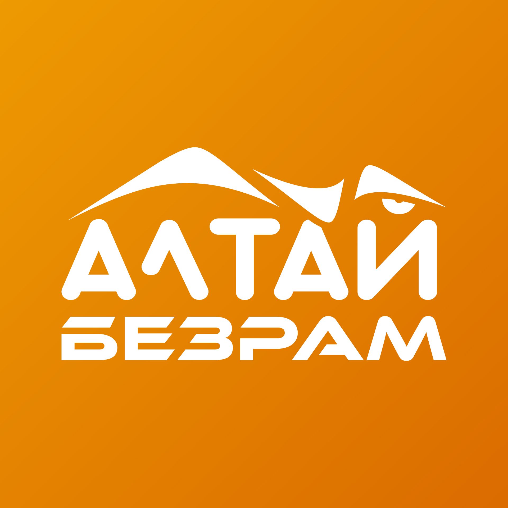 Алтай-безрам — безрамное остекление